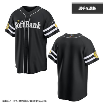 【プロコレクション】2026リーグ優勝記念　プロコレユニフォーム　ビジター（選手を選択） ※お届け予定時期ご確認の上ご購入をお願いします